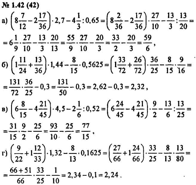 Алгебра 7 класс в 2 ч ч 2 гдз