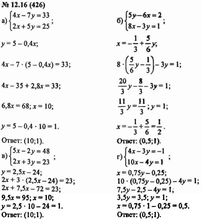 Мордкович алгебра 7 класс решение задачи