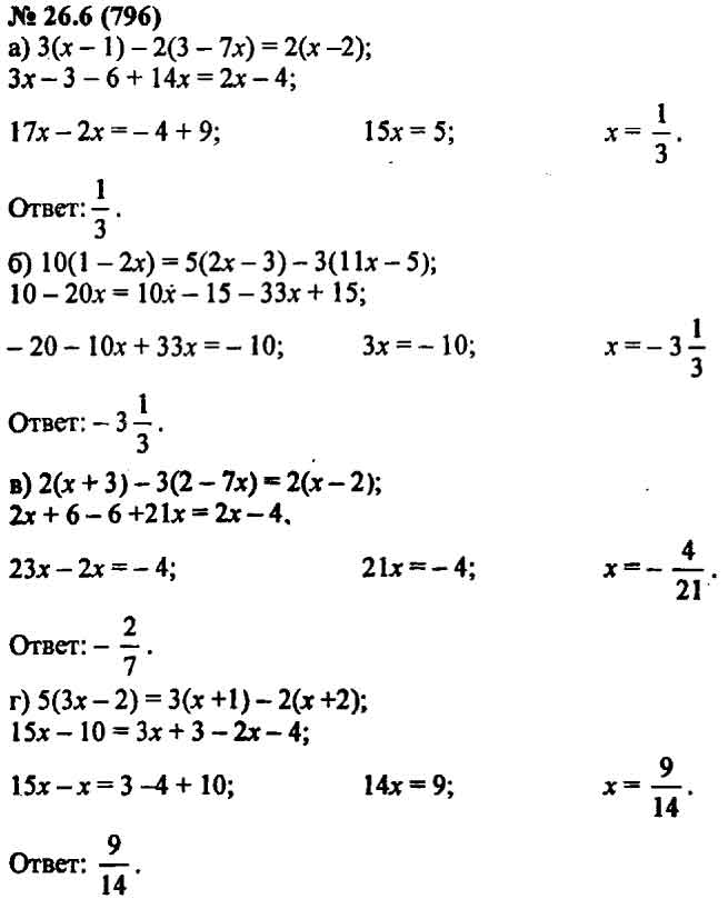 Гдз по алгебре 7 класс-решить уравнение