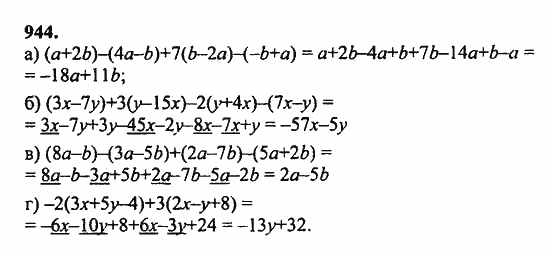 http://www.math.com.ua/gdz-reshebnik/matematika-6-klass/zubareva-mordkovich_data/reshenie/944.gif