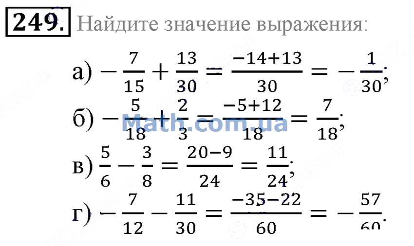 Математика 3 класс решение 249 задача