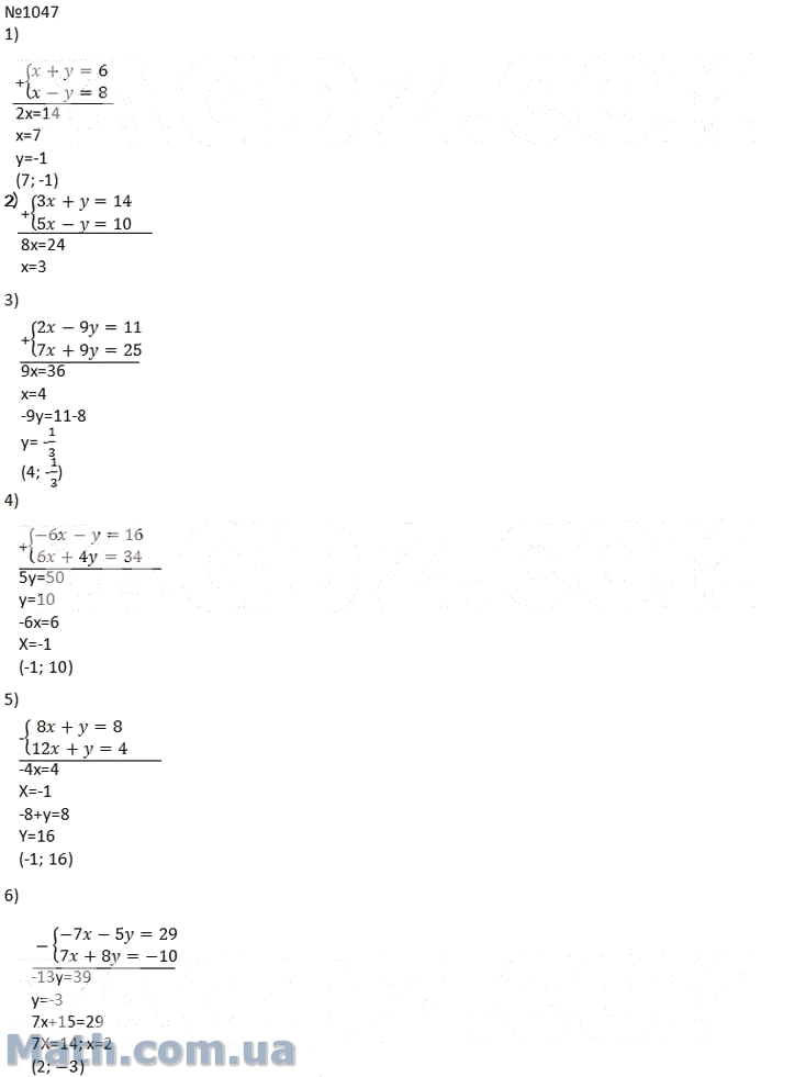 1034 алгебра 7 мерзляк. Алгебра 7 класс Мерзляк 1047. Алгебра 7 класс номер 1047. Алгебра 7 класс номер 1235.