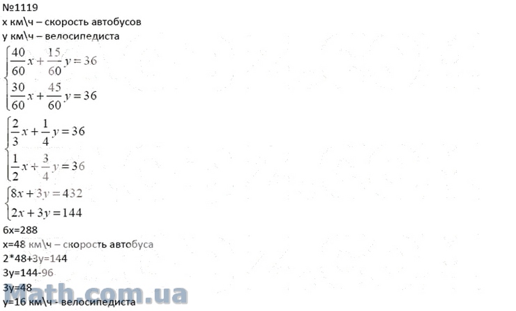 Алгебра 7 класс учебник номер 190. Алгебра 7 класс номер 1119. Алгебра 7 класс Мерзляк 794. Математика 6 класс номер 1119.