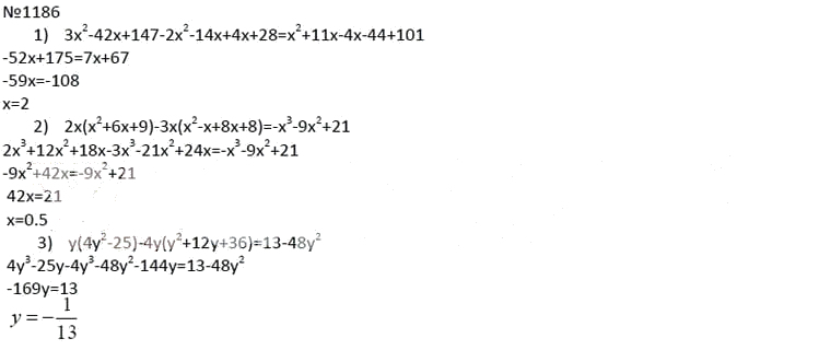 Алгебра 7 класс номер 1186. Математика 1186. Математика 6 класс номер 1186. 1186 Номер 7 класс. Гдз математика 6 класс Мерзляк номер 1186.