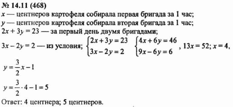 За 1 неделю бригада. Алгебра 7 класс номер 14.2. Две бригады работали на уборке картофеля. Алгебра 7 класс Мордкович номер 14.14. Алгебра 7 класс номер 14.17.