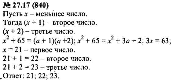 Произведение 2 последовательных