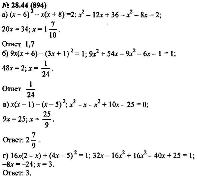1 12 36 ответ. Алгебра 7 класс Мордкович номер 5 28.