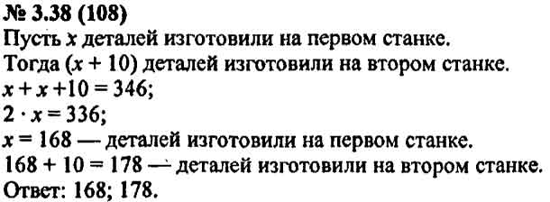 Решение Задач По Фото Алгебра 7 Класс