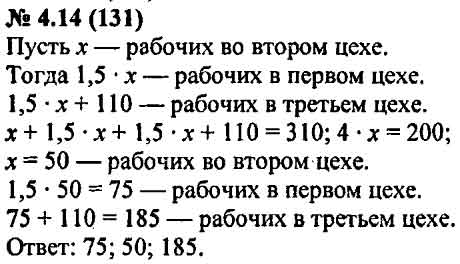 Математика 8 класс номер 72