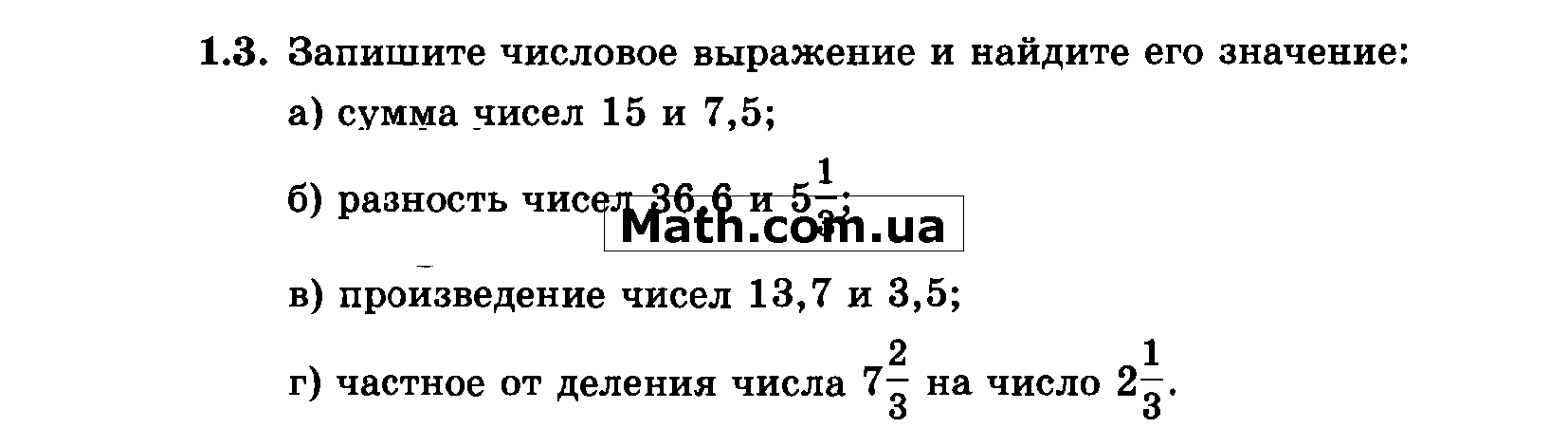 Произведения чисел 27 и 3