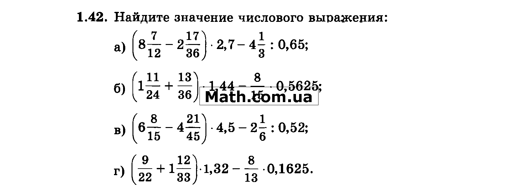 Как решать значение выражения 7 класс