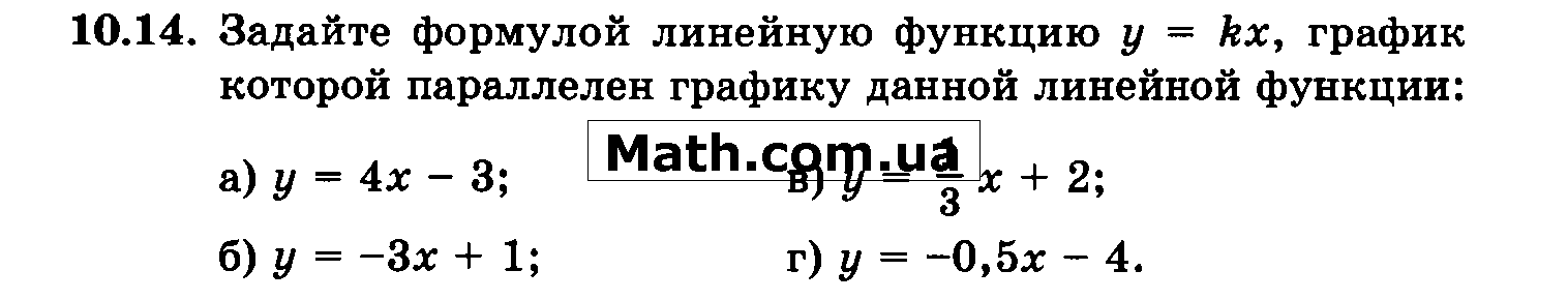 Является прямой пропорциональностью функция заданная формулой