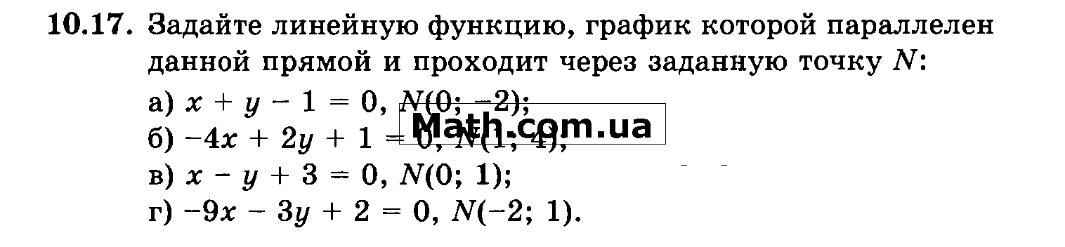 Функция задана формулой 3х 7