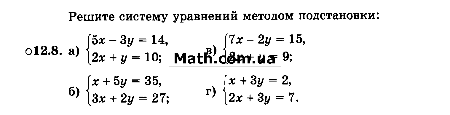 Алгебра 7 класс уравнение подстановки решить. Системы уравнений самостоятельная. Системы уравнений 7 класс самостоятельная. Самостоятельная решение систем уравнений 8 класс. Метод подстановки 7 класс Алгебра.