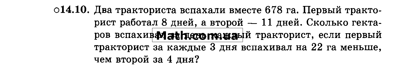 На первом тракторе работали 60 часов