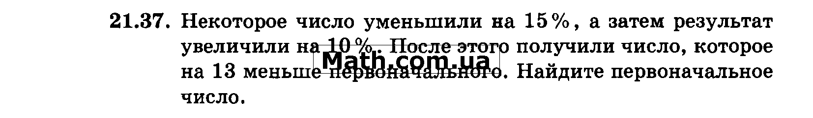 Натуральное число увеличили на 15 процентов