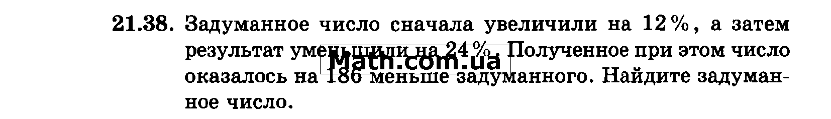 Задумали 3 числа первое число составляет 42. Задуманное число сначала увеличили на ,. Задуманное число увеличили на 12 процентов а затем результат. Натуральное число сначала.