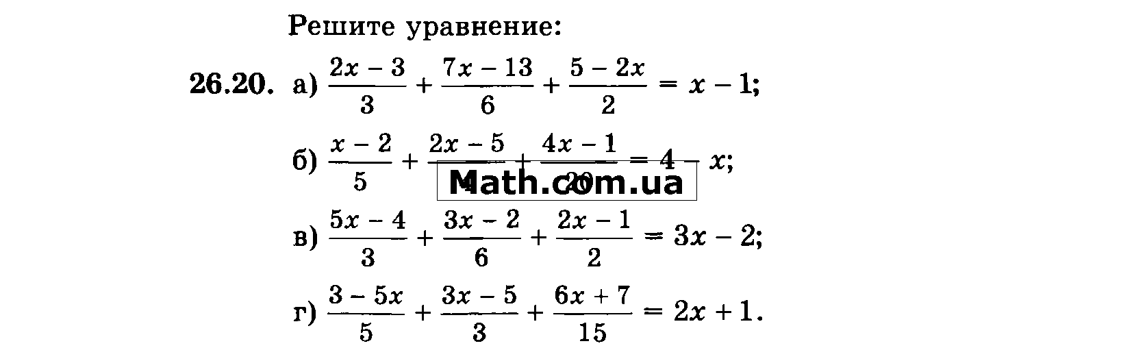 Решить Уравнение По Фото 7 Класс Алгебра