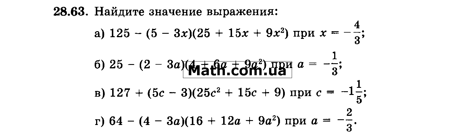 Найдите значение выражения 15 ab2 3