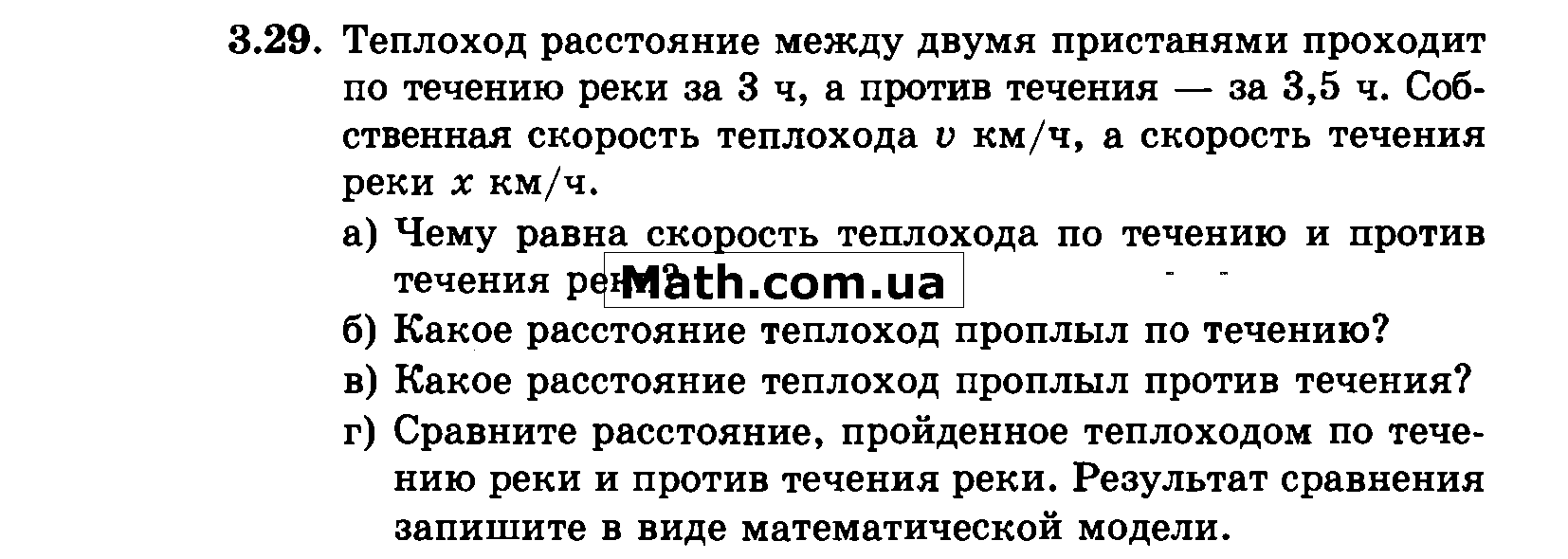 Расстояние между двумя пристанями равно 3 км на плане это