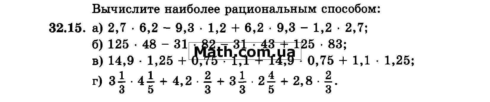 Вычисли рационально 7 7 7 7