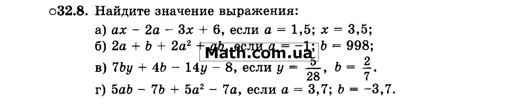 Алгебра 8 класс мордкович 32