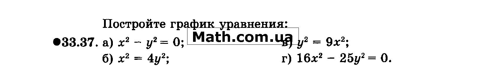 гдз решения уравнения б класс