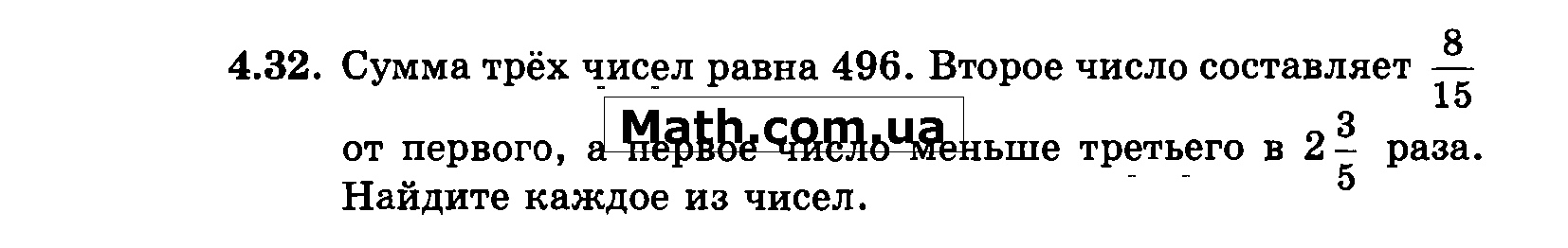 Сумма трех чисел равна 125 первое число. Сумма трёх чисел равна.