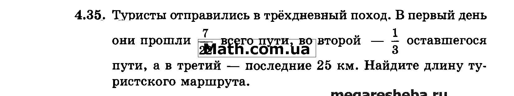 Задача за 1 час турист. Задача в первый день туристы прошли 3.7 всего пути. Туристы отправились в трехдневный поход в первый день. Задачу в 1 день туристы прошли 3/9. Реши задачу в 1 день туристы прошли 1/4 часть всего пути.