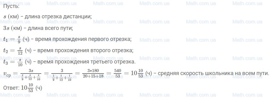 ГДЗ №173 по алгебре 8 класс Макарычев