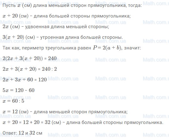 ГДЗ №177 по алгебре 8 класс Макарычев