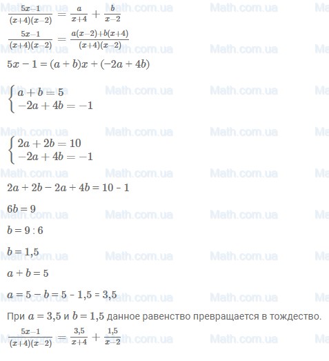ГДЗ №198 по алгебре 8 класс Макарычев