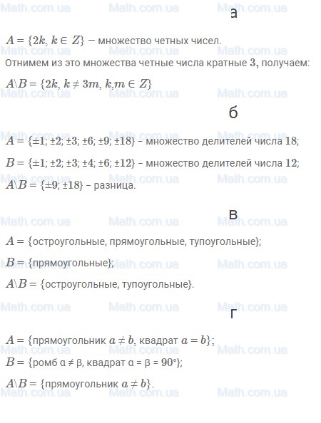ГДЗ №264 по алгебре 8 класс Макарычев