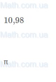ГДЗ №276 по алгебре 8 класс Макарычев