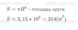 ГДЗ №291 по алгебре 8 класс Макарычев