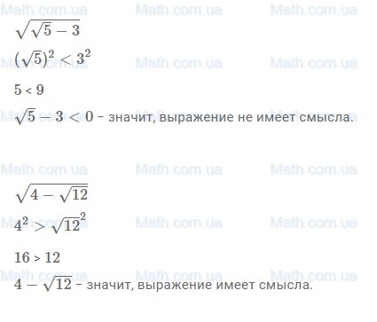 ГДЗ №340 по алгебре 8 класс Макарычев