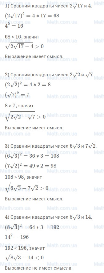 ГДЗ №411 по алгебре 8 класс Макарычев