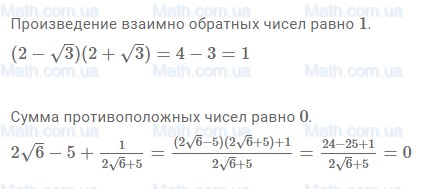ГДЗ №438 по алгебре 8 класс Макарычев