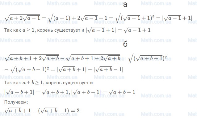 ГДЗ №453 по алгебре 8 класс Макарычев