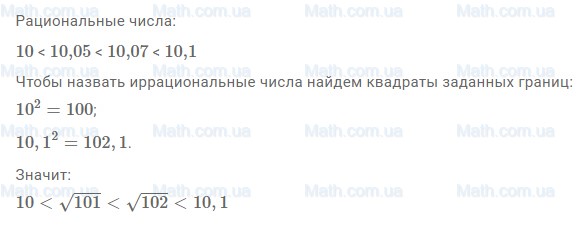 ГДЗ №461 по алгебре 8 класс Макарычев