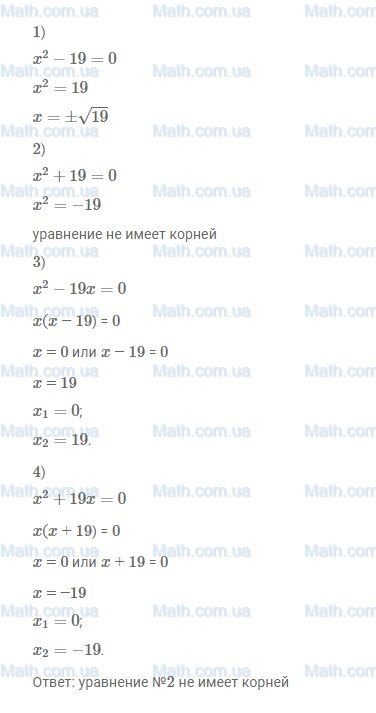 ГДЗ №519 по алгебре 8 класс Макарычев