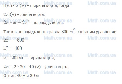 ГДЗ №525 по алгебре 8 класс Макарычев