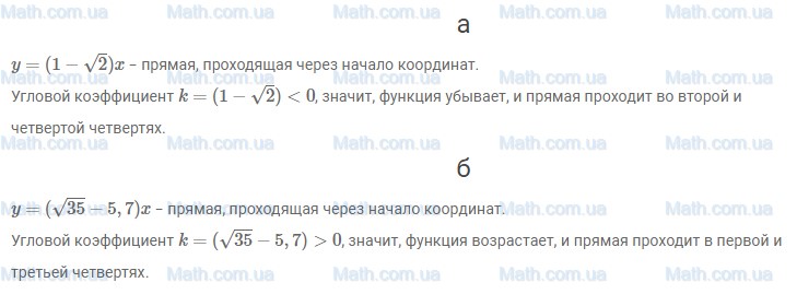 ГДЗ №531 по алгебре 8 класс Макарычев
