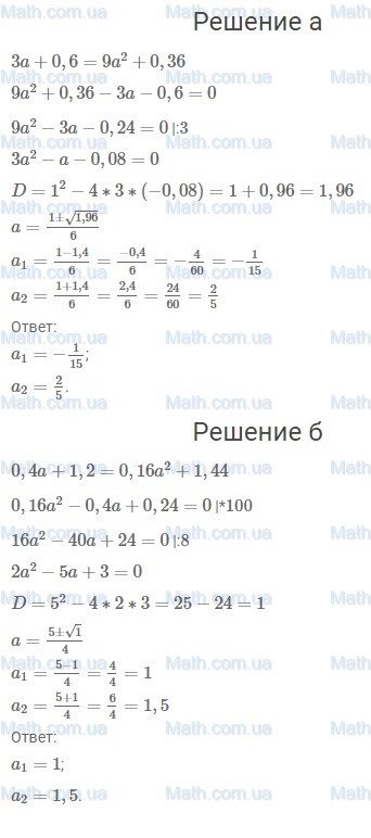ГДЗ №553 по алгебре 8 класс Макарычев