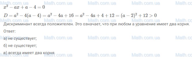 ГДЗ №555 по алгебре 8 класс Макарычев