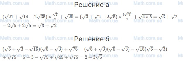 ГДЗ №557 по алгебре 8 класс Макарычев