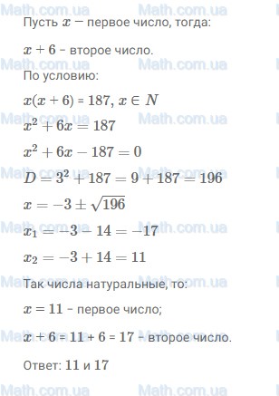 ГДЗ №559 по алгебре 8 класс Макарычев