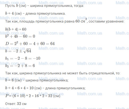 ГДЗ №560 по алгебре 8 класс Макарычев