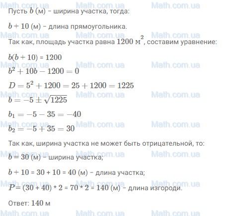 ГДЗ №561 по алгебре 8 класс Макарычев