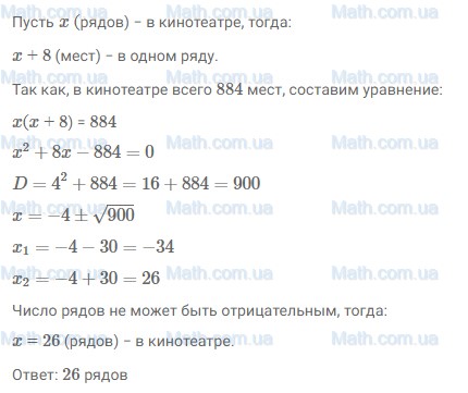 ГДЗ №568 по алгебре 8 класс Макарычев